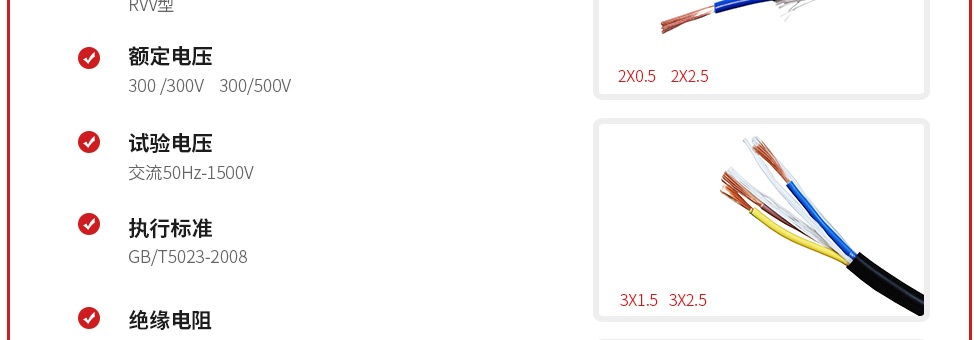 RVV普通聚氯乙烯護套軟線