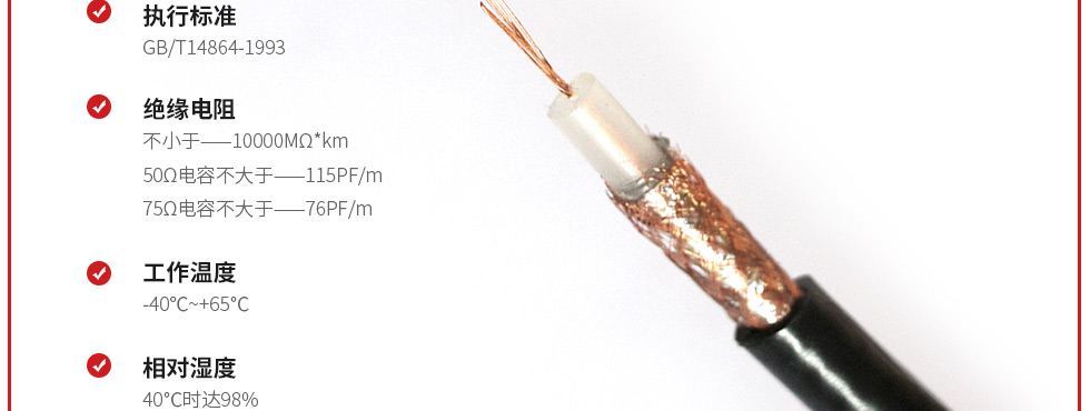 SYV型實芯聚氯乙烯護套同軸射頻電纜