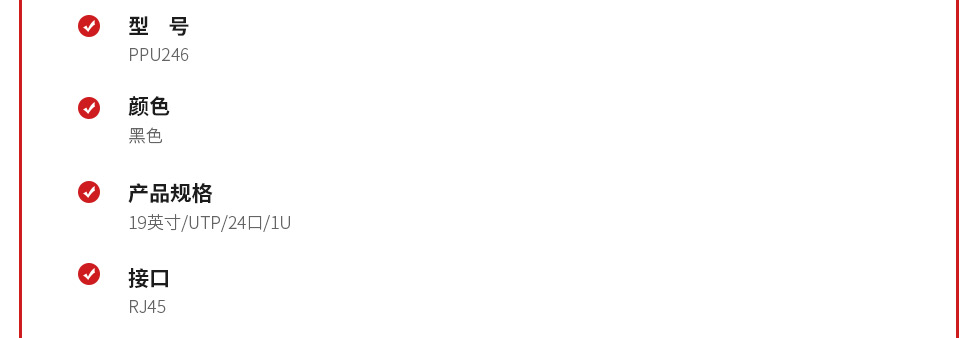 六類(lèi)非屏蔽固定端口配線架