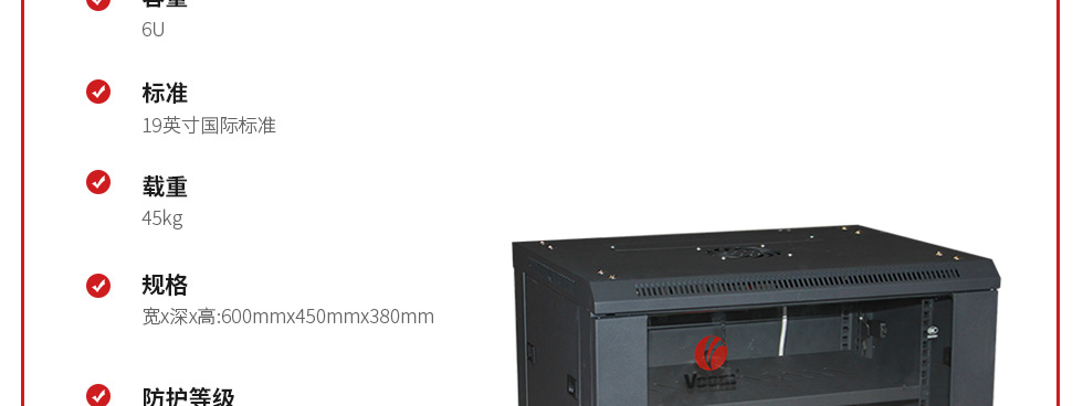 VCOM掛墻式6U網絡機柜
