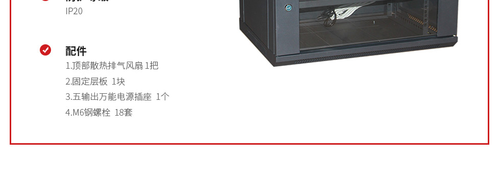 VCOM掛墻式6U網絡機柜