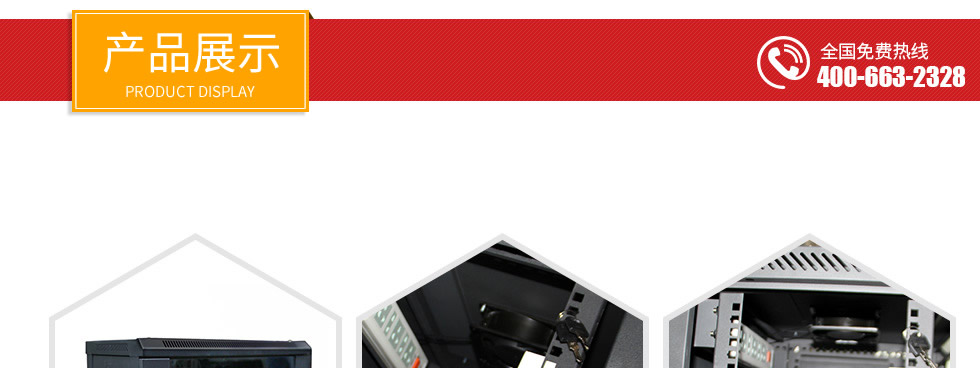 VCOM掛墻式6U網絡機柜