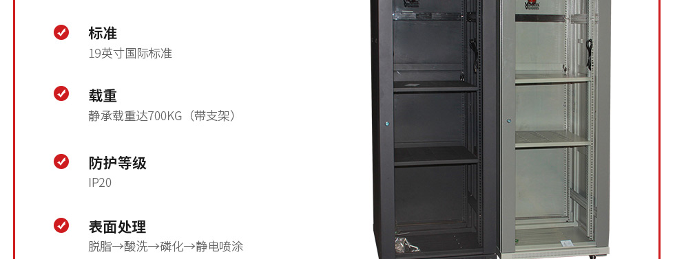 19英寸落地式網絡機柜
