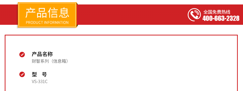 財(cái)智系列（信息箱）