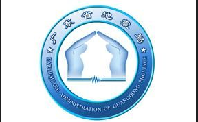 廣東省地震局新辦公樓智能樓宇弱電工程建設(shè)項(xiàng)目